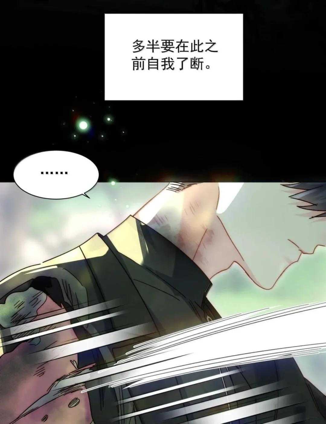 190 秦，我啊，不懂悲伤的 第23页