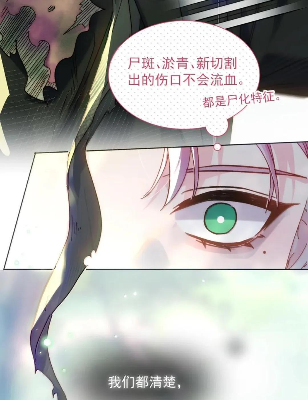 190 秦，我啊，不懂悲伤的 第24页