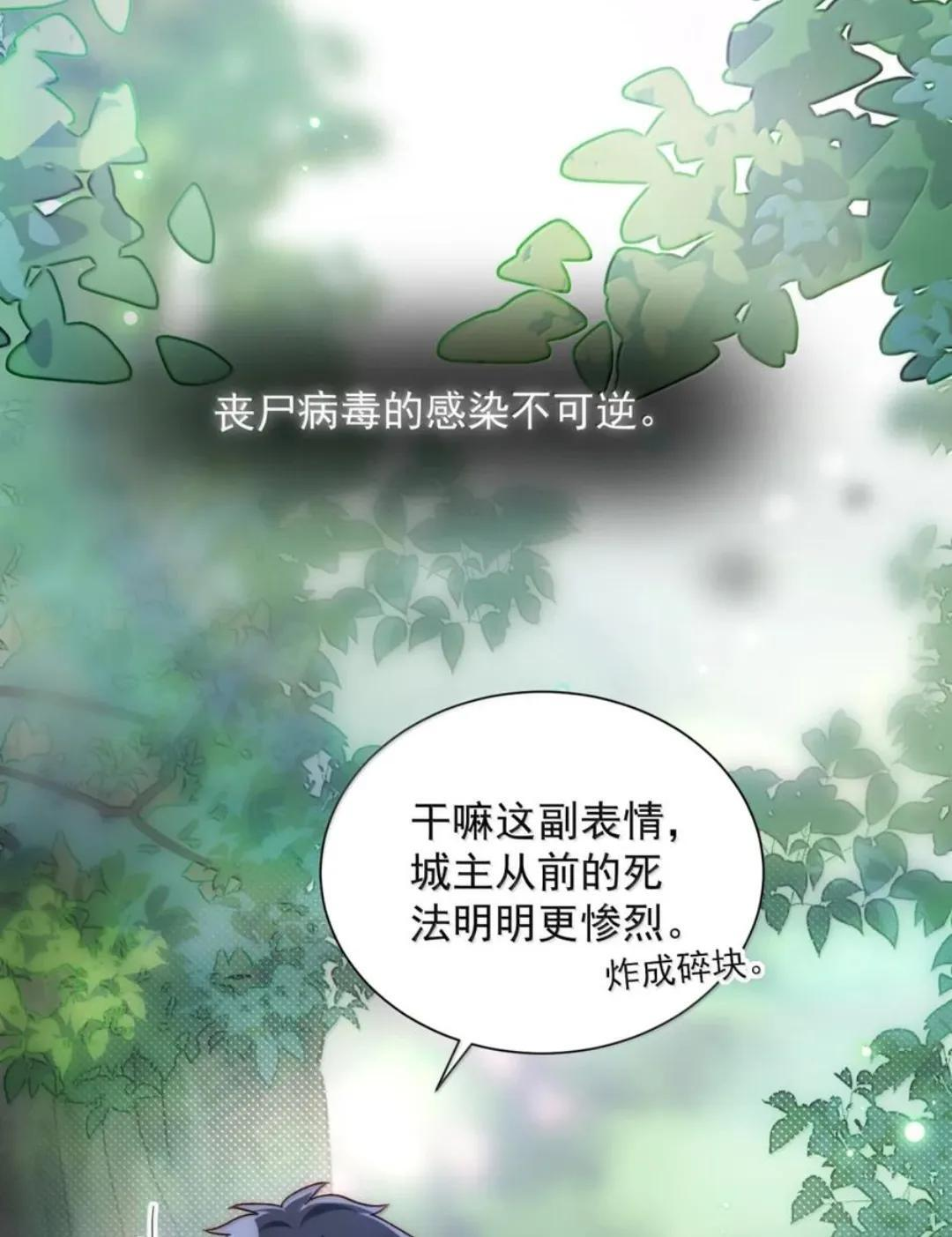 190 秦，我啊，不懂悲伤的 第26页