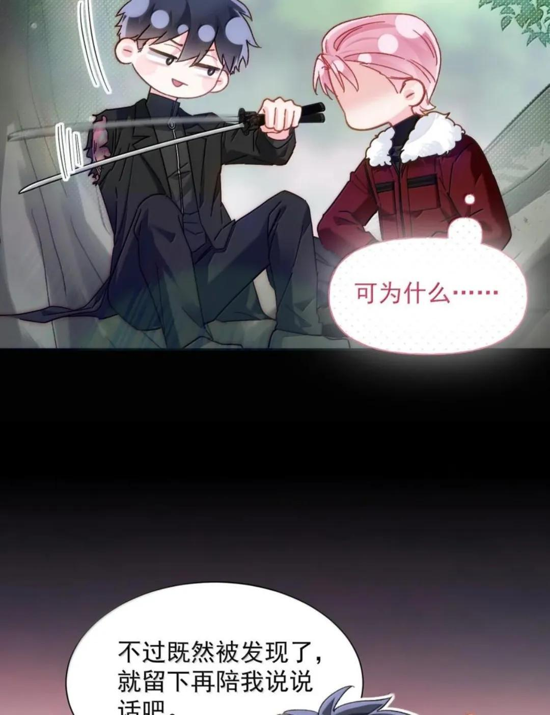 190 秦，我啊，不懂悲伤的 第27页