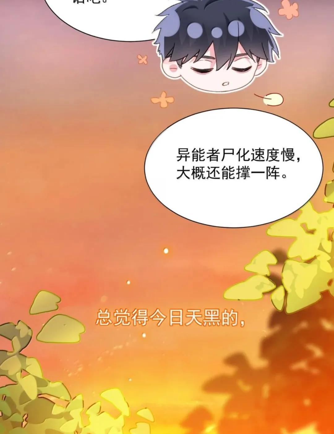 190 秦，我啊，不懂悲伤的 第28页