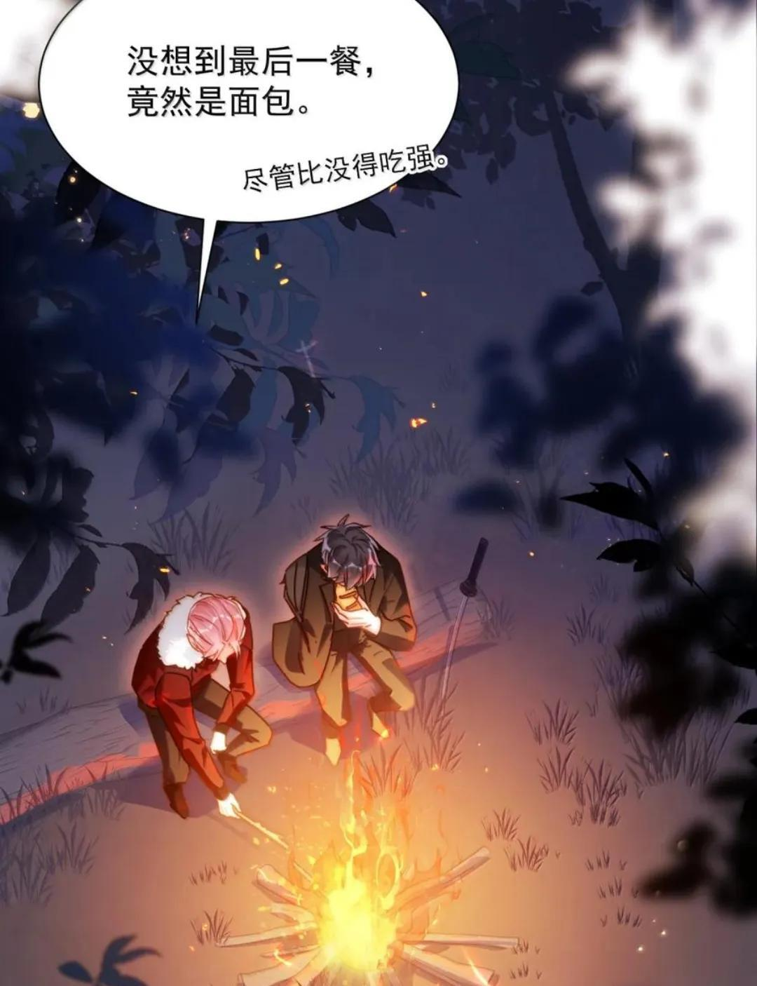 190 秦，我啊，不懂悲伤的 第31页
