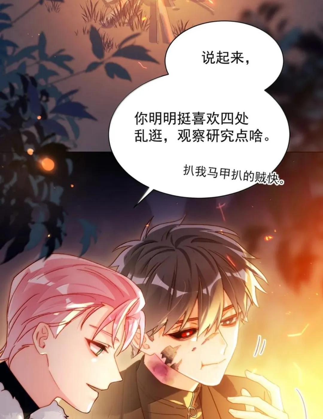 190 秦，我啊，不懂悲伤的 第32页
