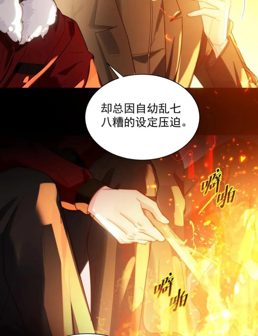 190 秦，我啊，不懂悲伤的 第33页