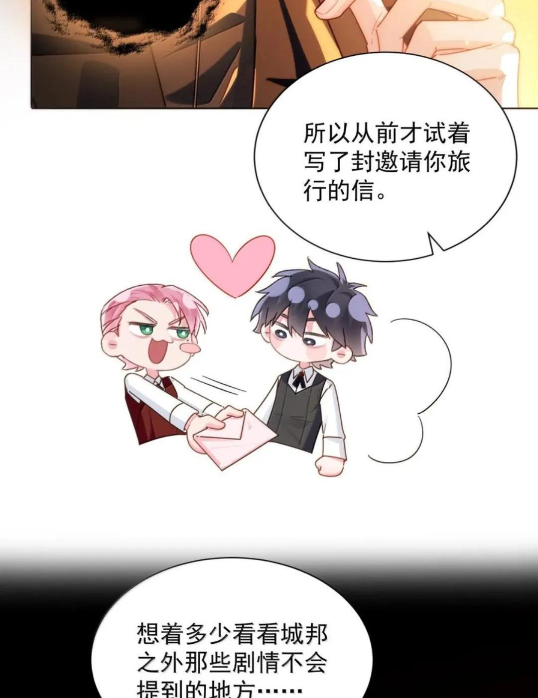 190 秦，我啊，不懂悲伤的 第35页