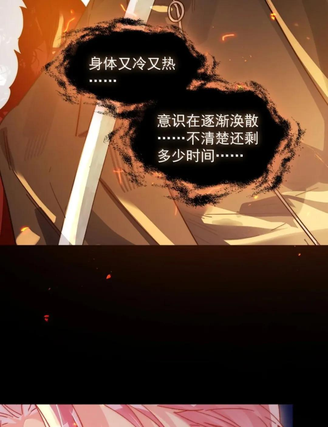 190 秦，我啊，不懂悲伤的 第42页