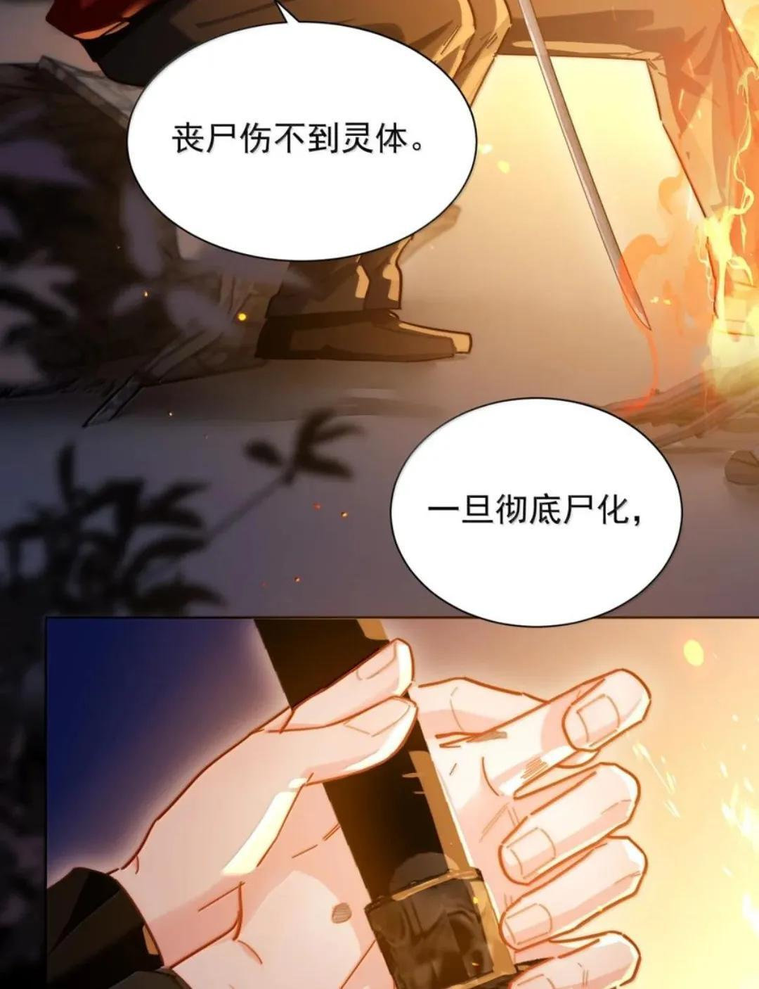 190 秦，我啊，不懂悲伤的 第45页