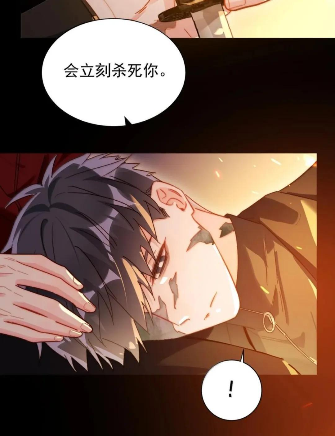 190 秦，我啊，不懂悲伤的 第46页
