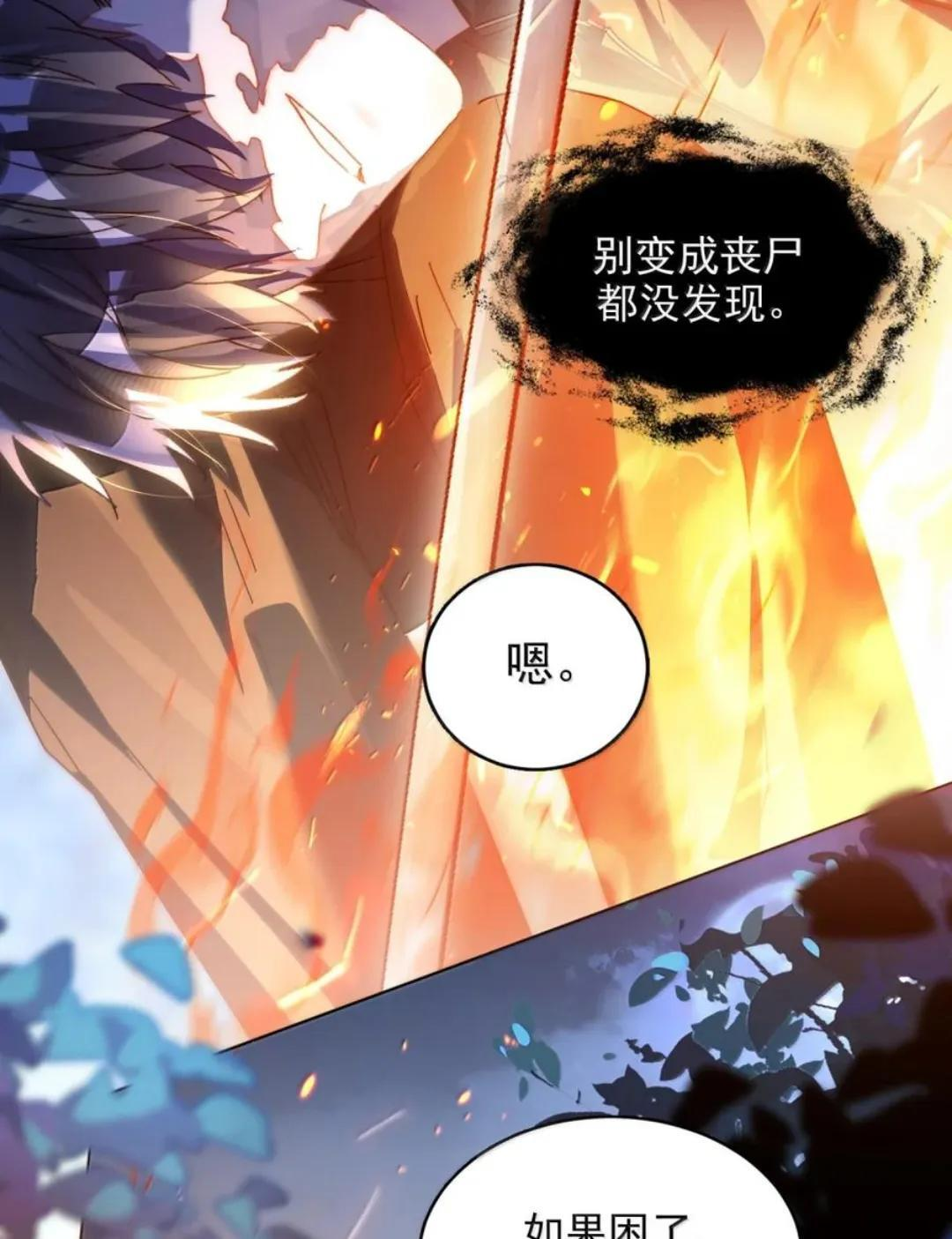 190 秦，我啊，不懂悲伤的 第51页