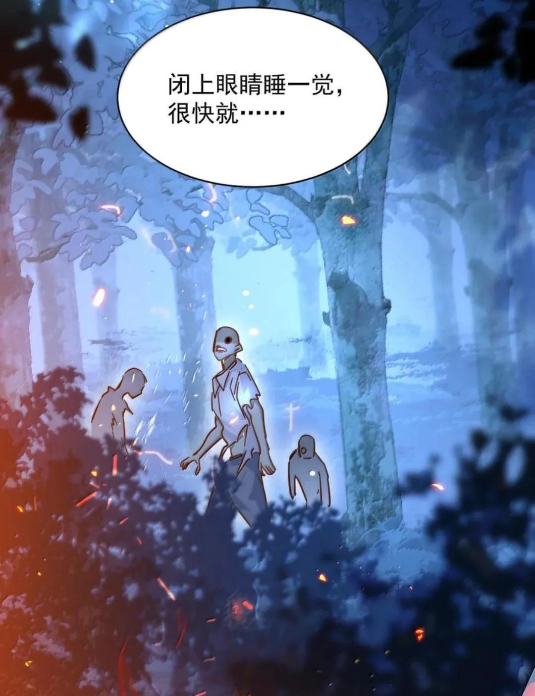 190 秦，我啊，不懂悲伤的 第53页