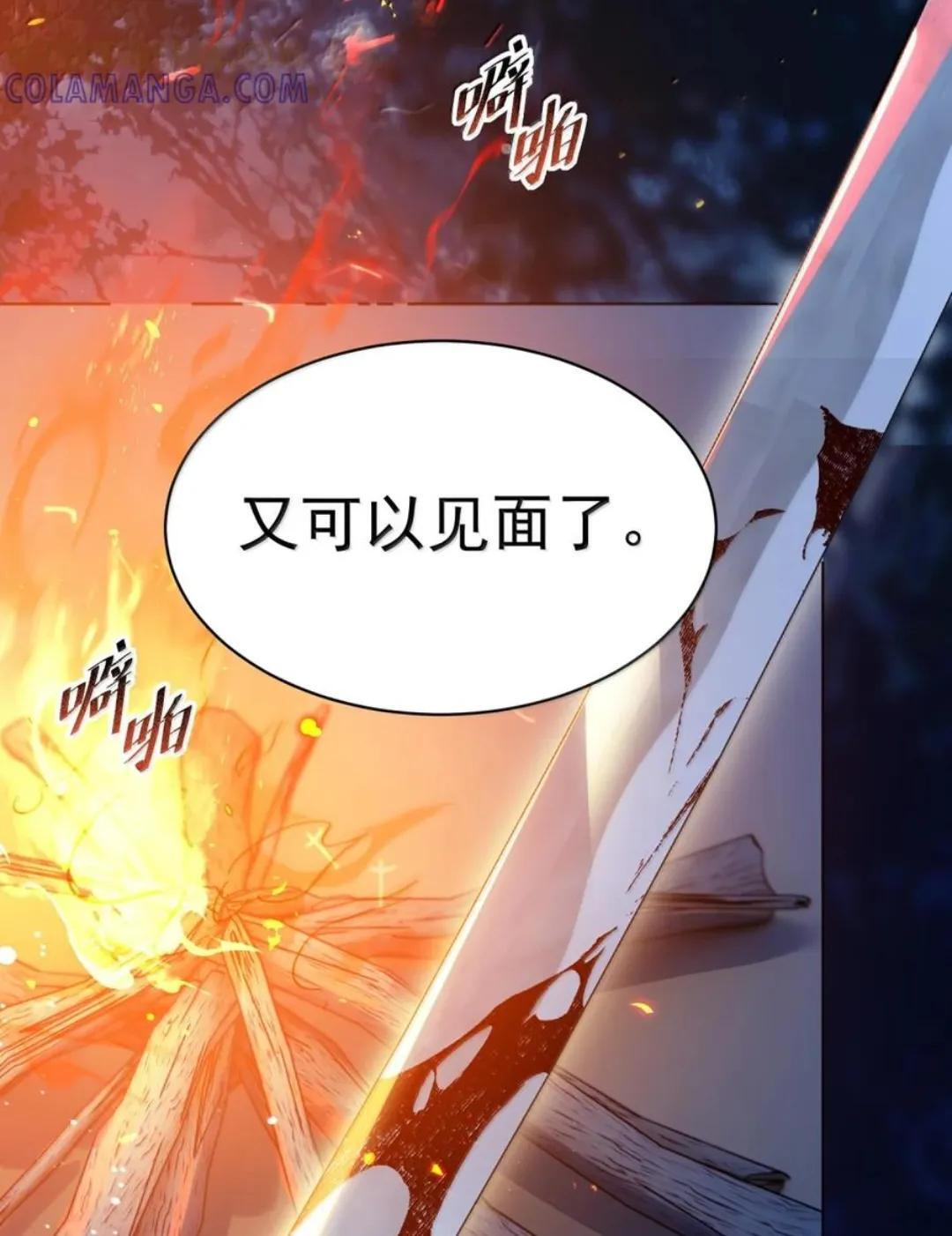 190 秦，我啊，不懂悲伤的 第54页