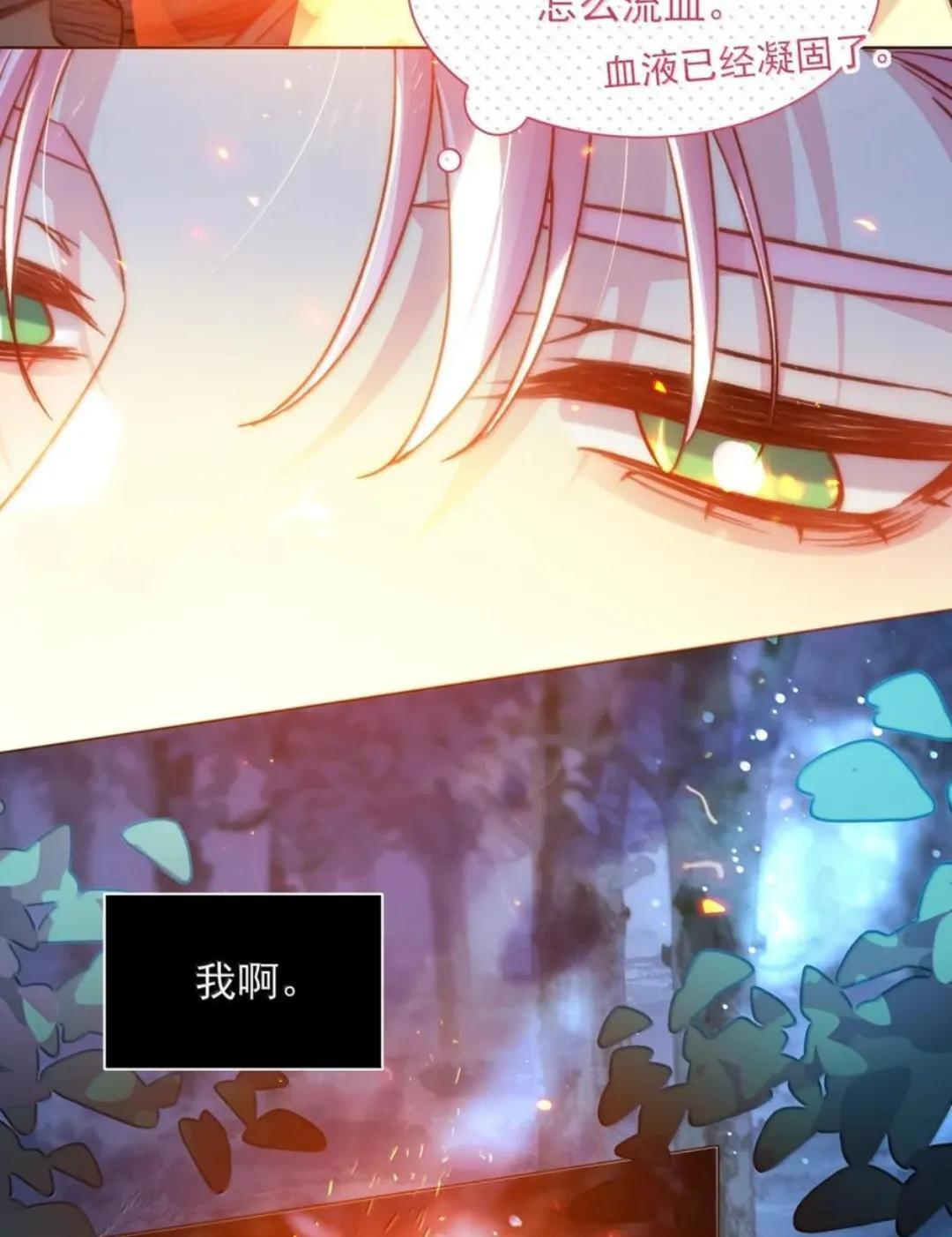190 秦，我啊，不懂悲伤的 第57页