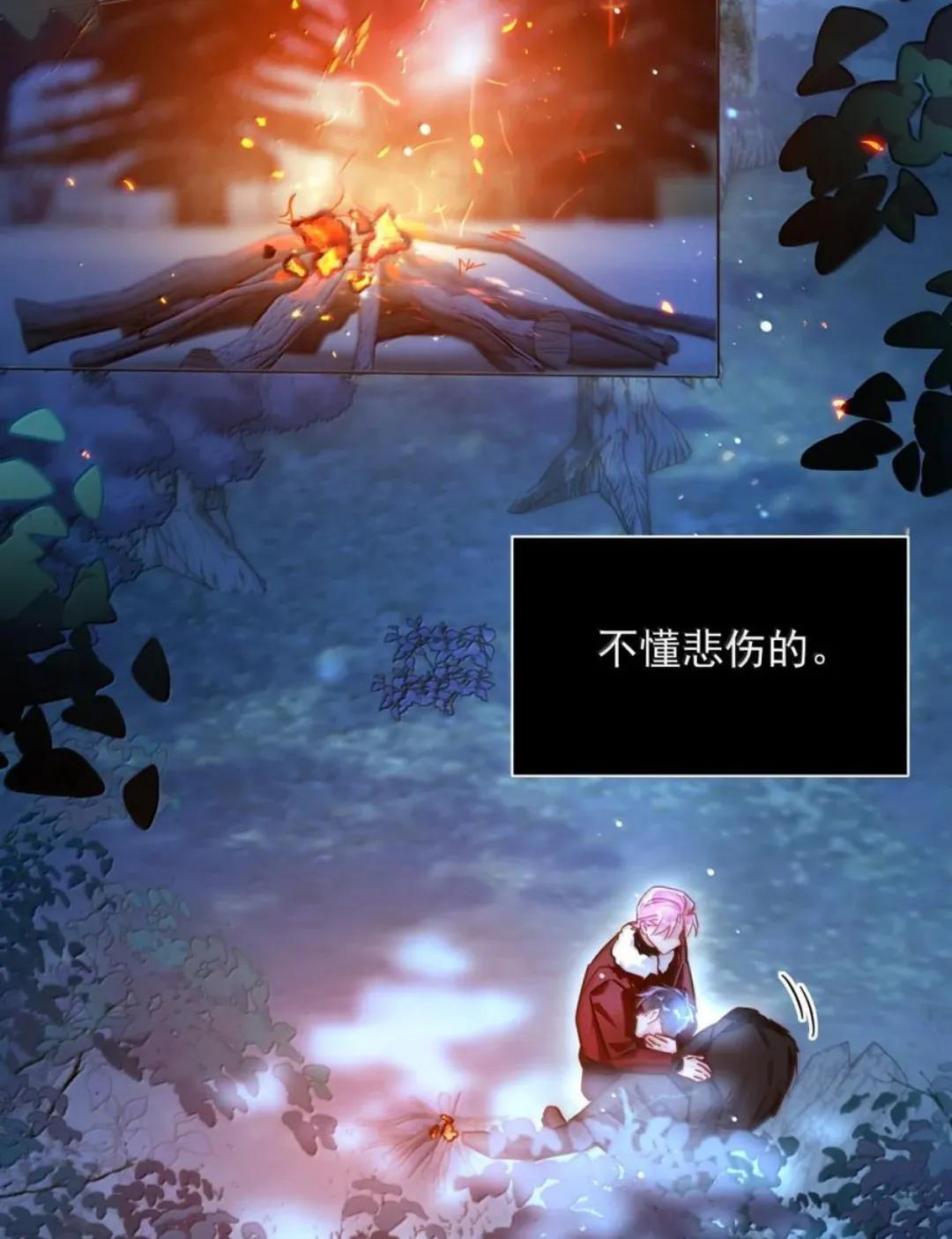 190 秦，我啊，不懂悲伤的 第58页