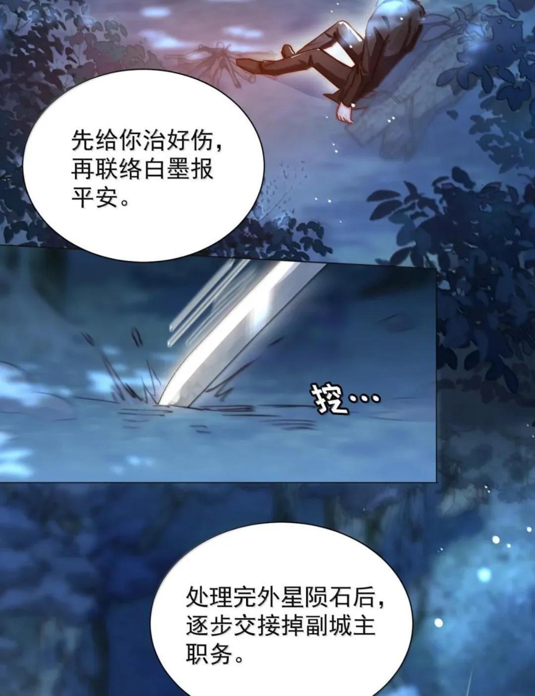 190 秦，我啊，不懂悲伤的 第60页