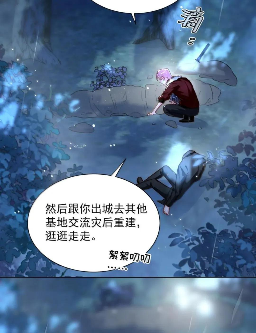 190 秦，我啊，不懂悲伤的 第61页