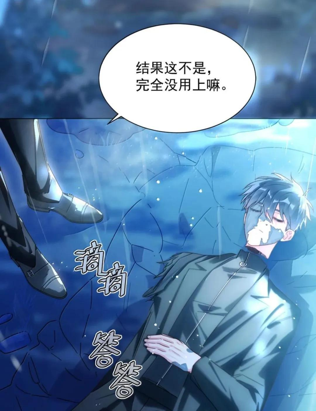 190 秦，我啊，不懂悲伤的 第62页