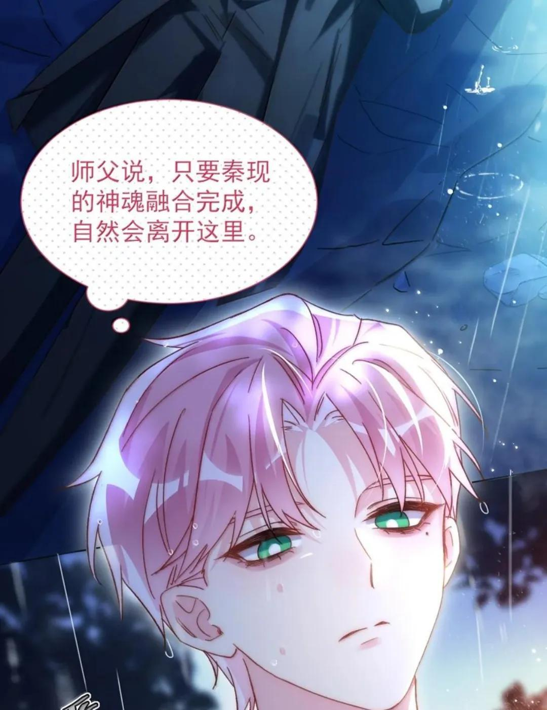 190 秦，我啊，不懂悲伤的 第63页