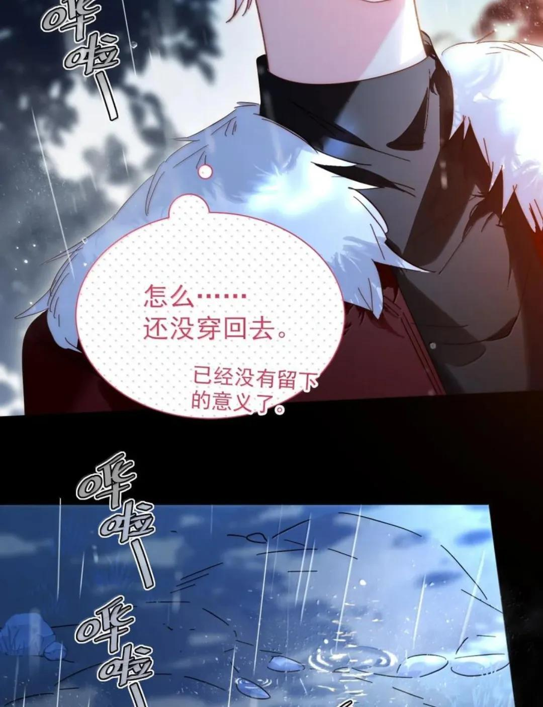 190 秦，我啊，不懂悲伤的 第64页