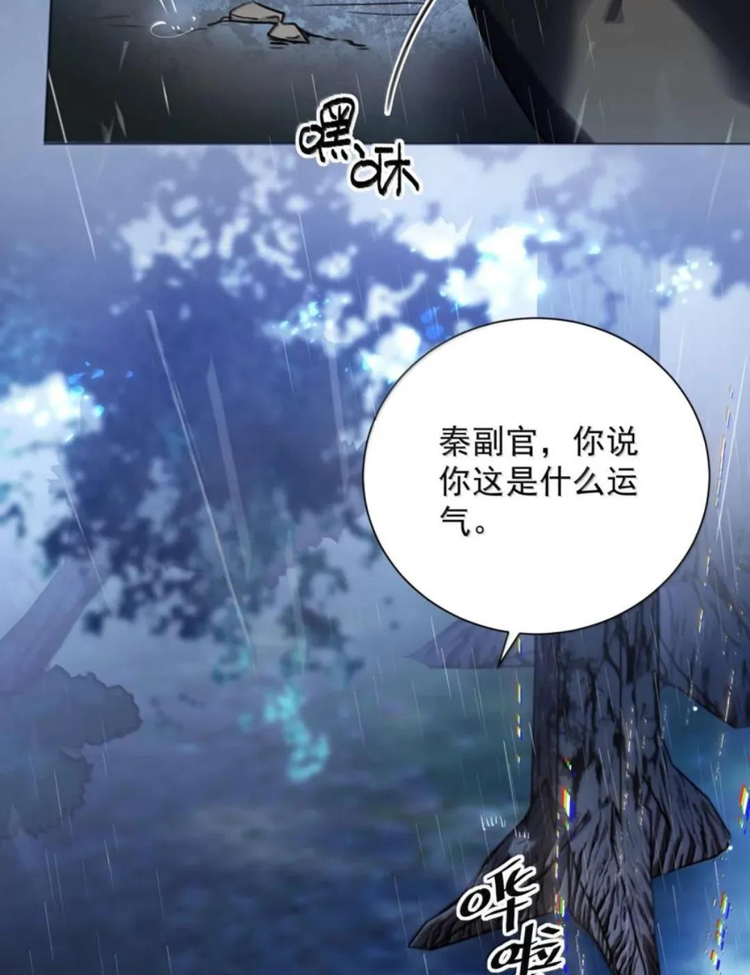 190 秦，我啊，不懂悲伤的 第66页
