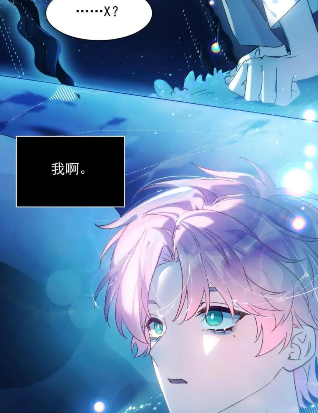 190 秦，我啊，不懂悲伤的 第76页