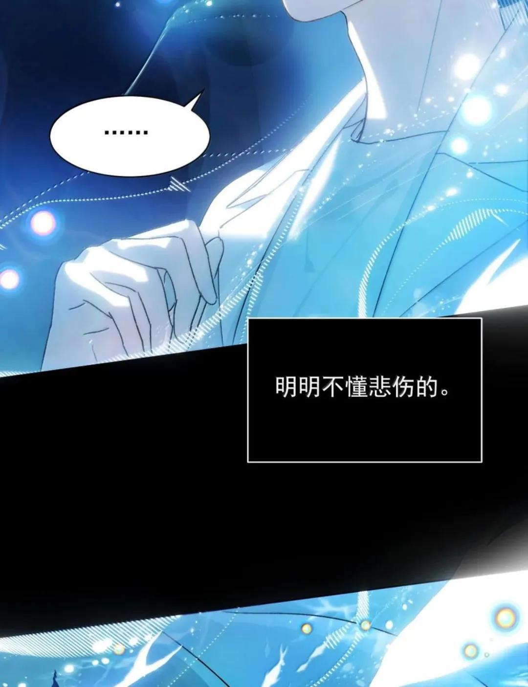 190 秦，我啊，不懂悲伤的 第77页