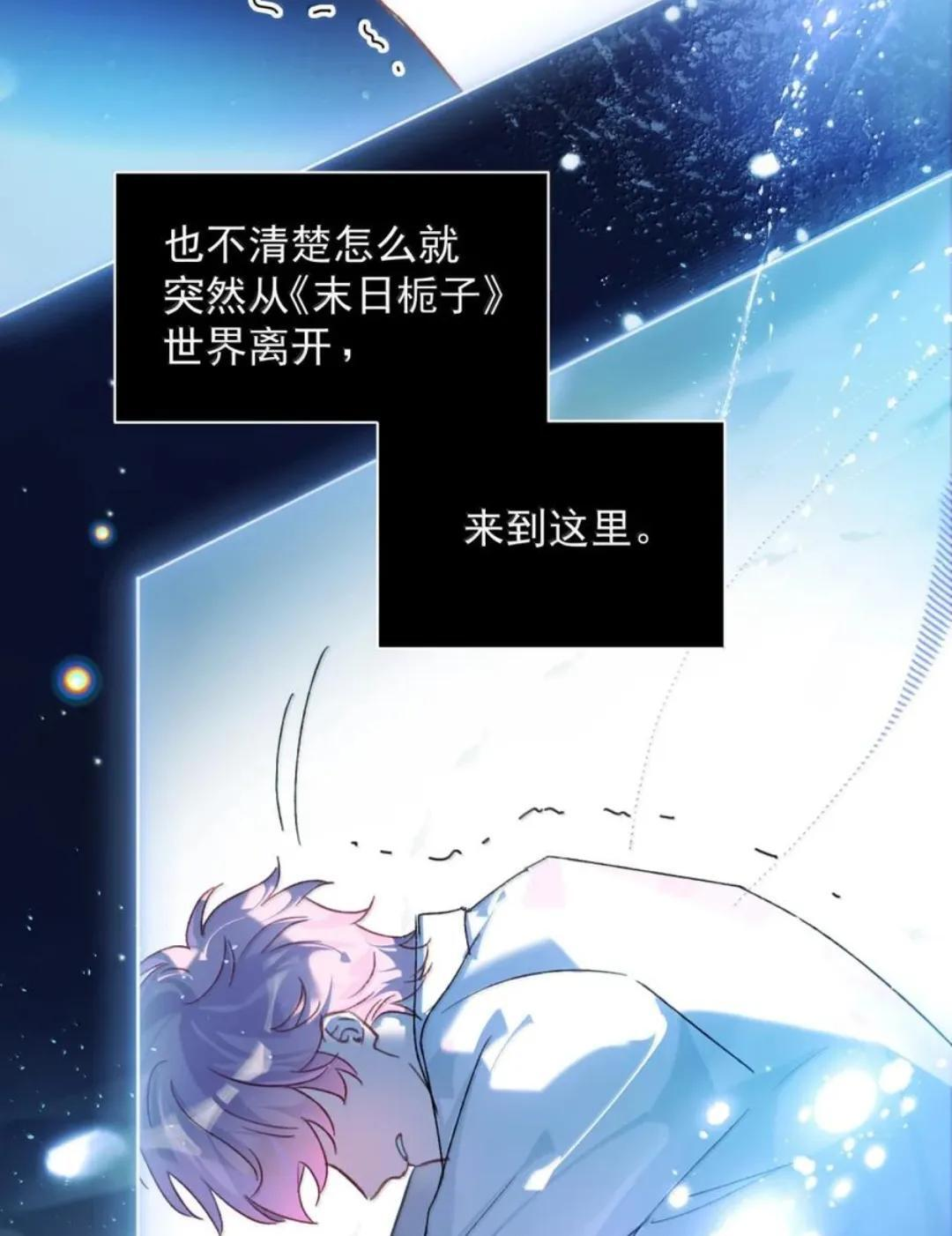 190 秦，我啊，不懂悲伤的 第79页