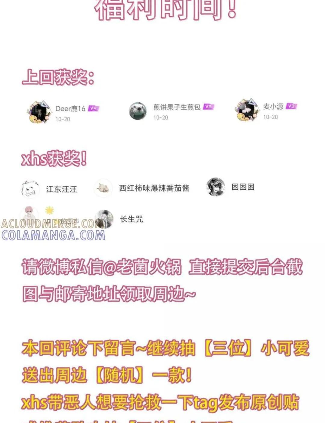 190 秦，我啊，不懂悲伤的 第84页