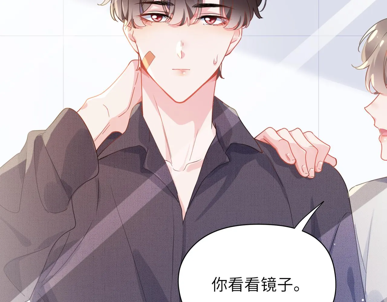 第81话 勾引你啊 第7页