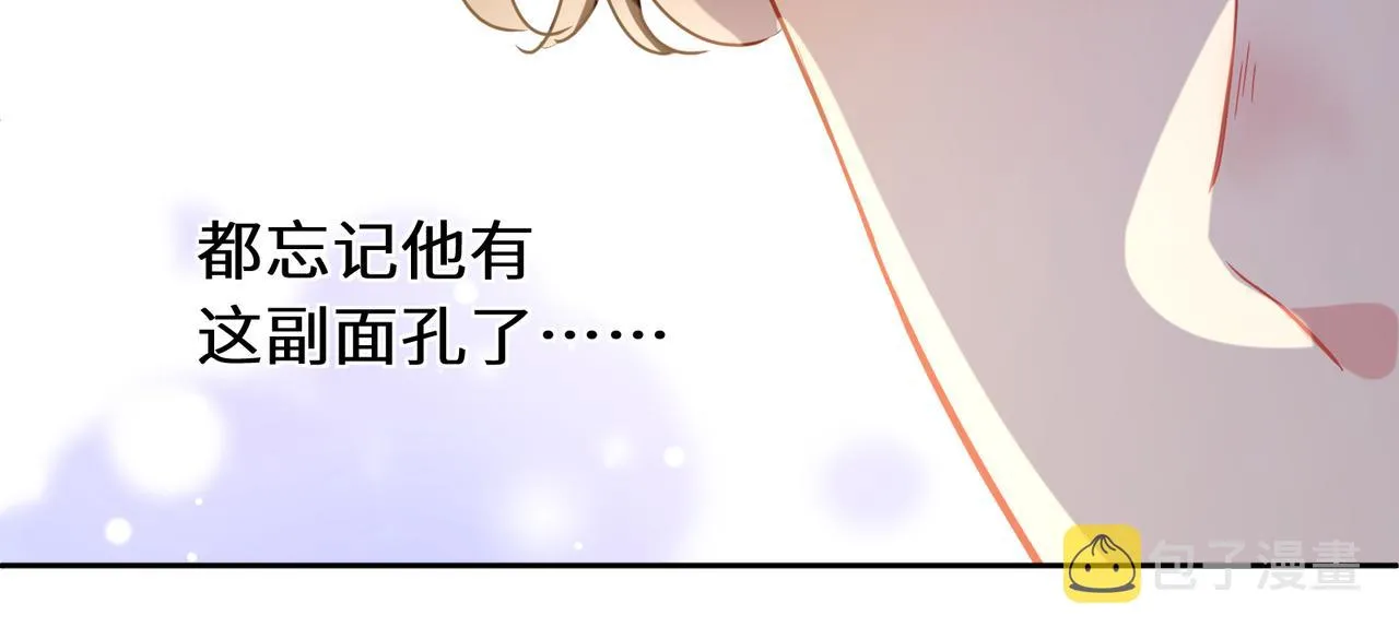第81话 勾引你啊 第13页