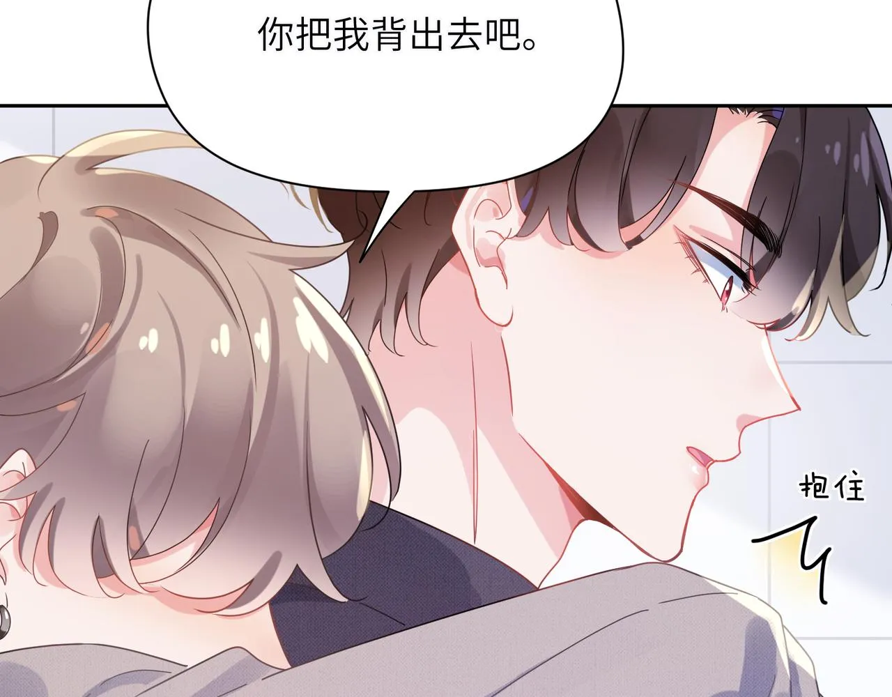 第81话 勾引你啊 第22页