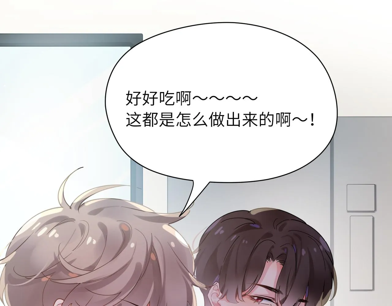 第81话 勾引你啊 第34页