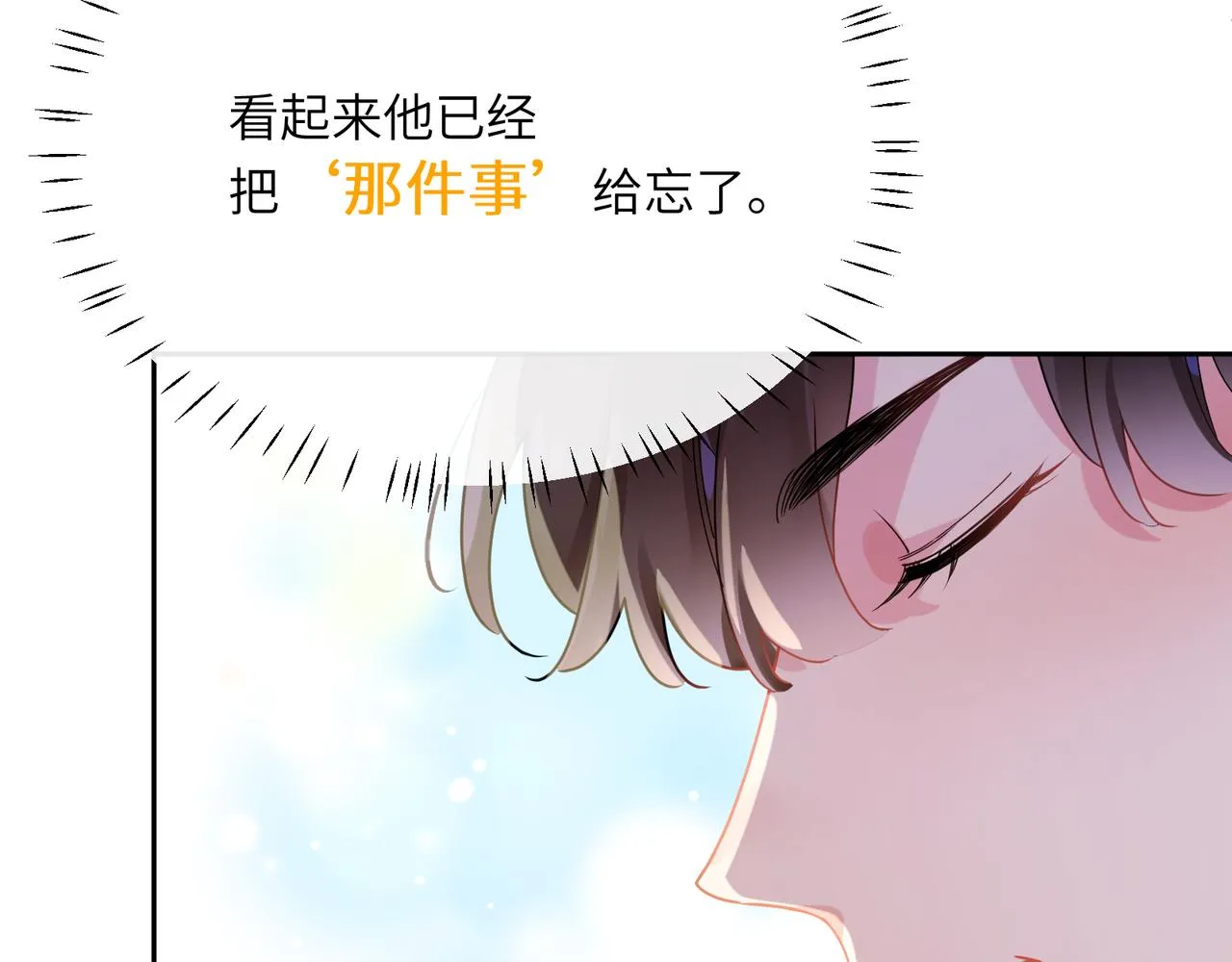 第81话 勾引你啊 第36页