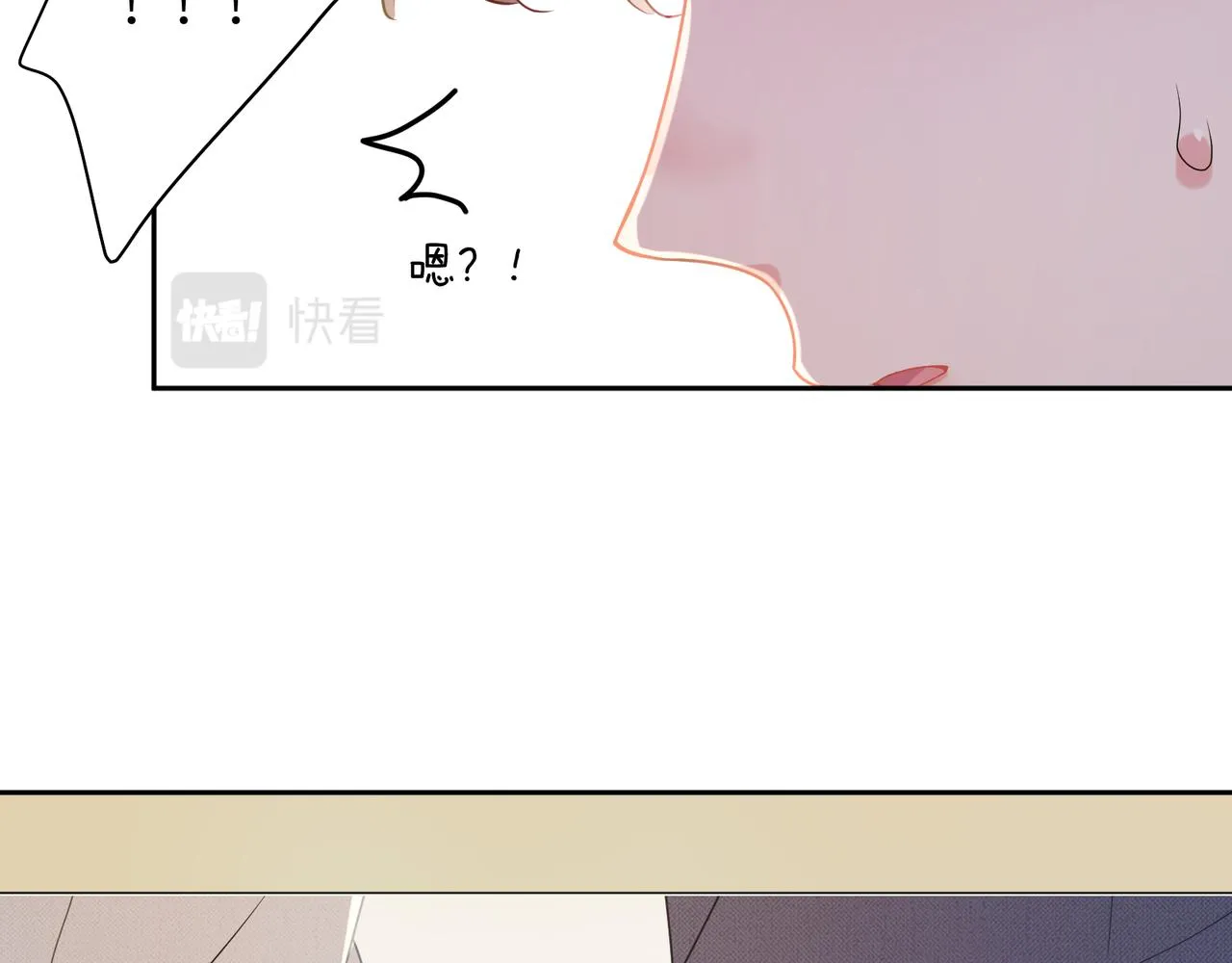 第81话 勾引你啊 第38页