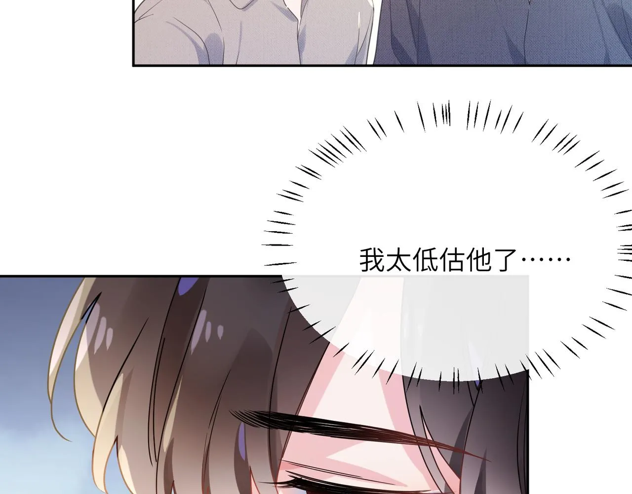 第81话 勾引你啊 第42页