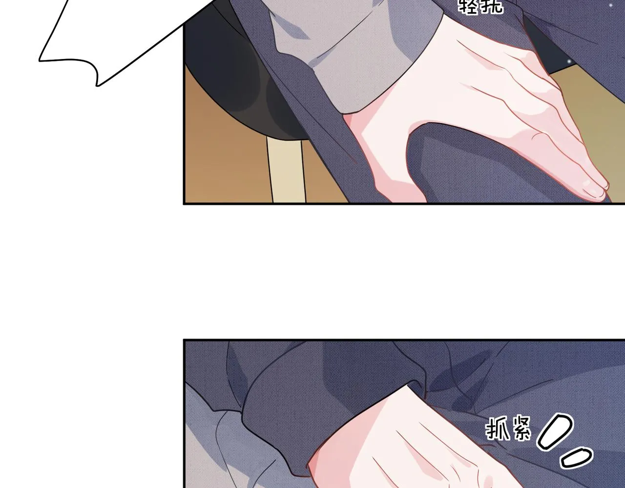第81话 勾引你啊 第44页
