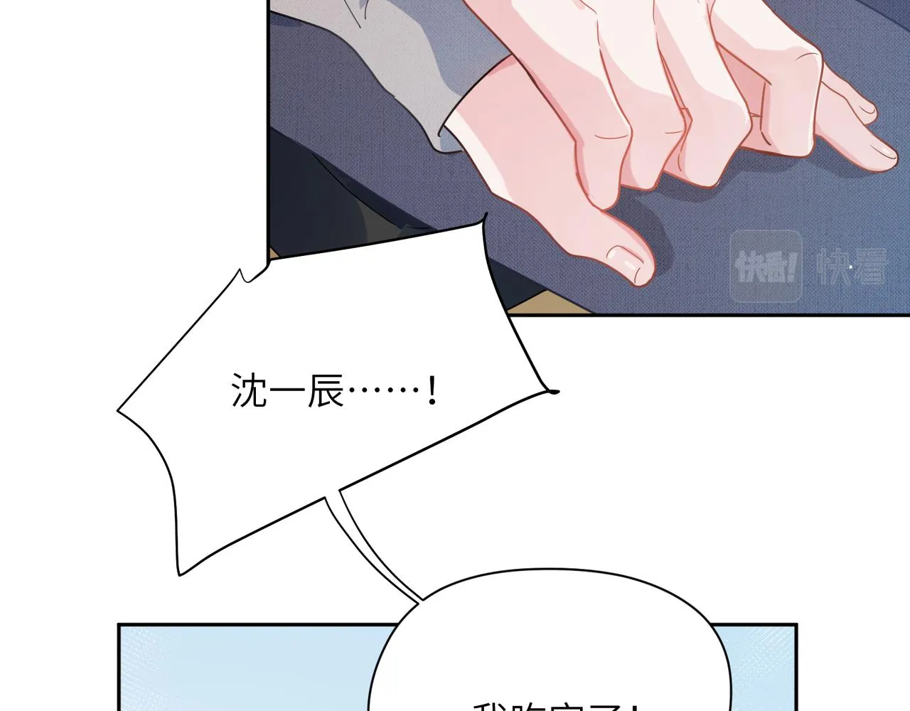 第81话 勾引你啊 第45页