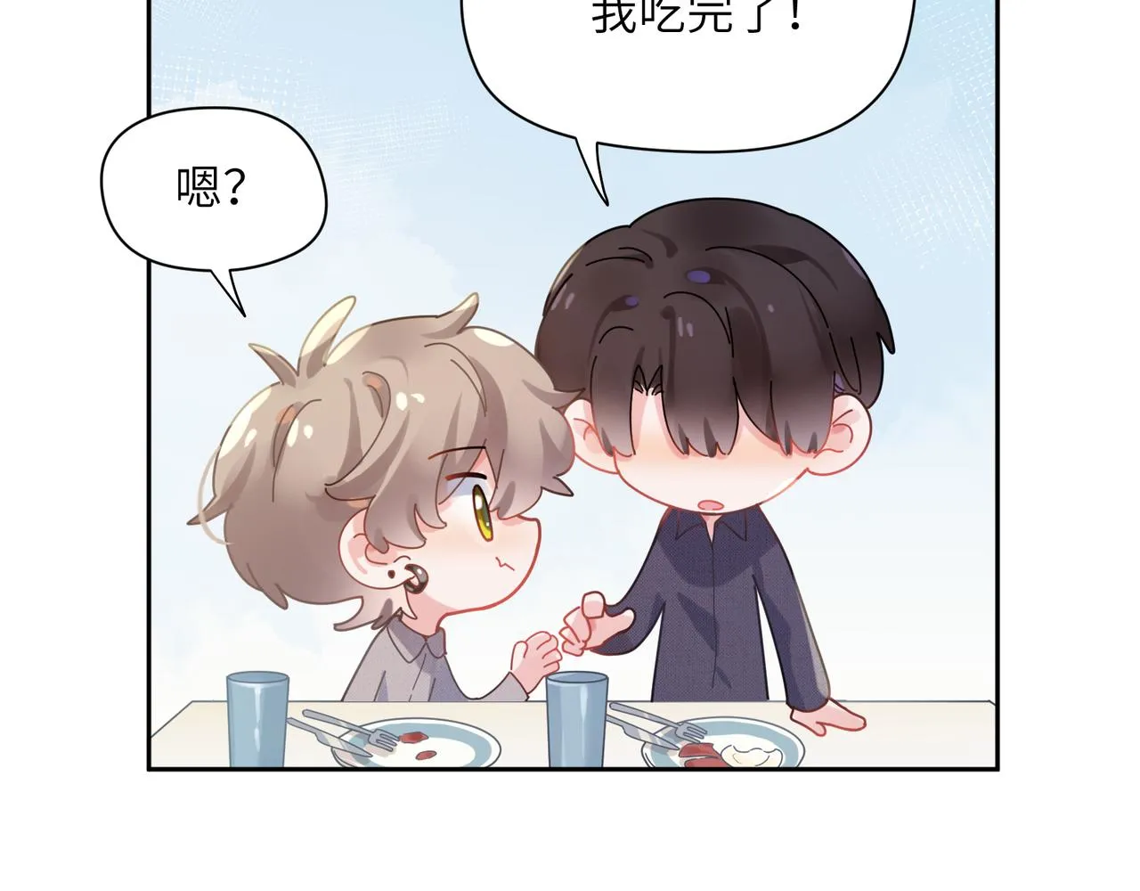 第81话 勾引你啊 第46页