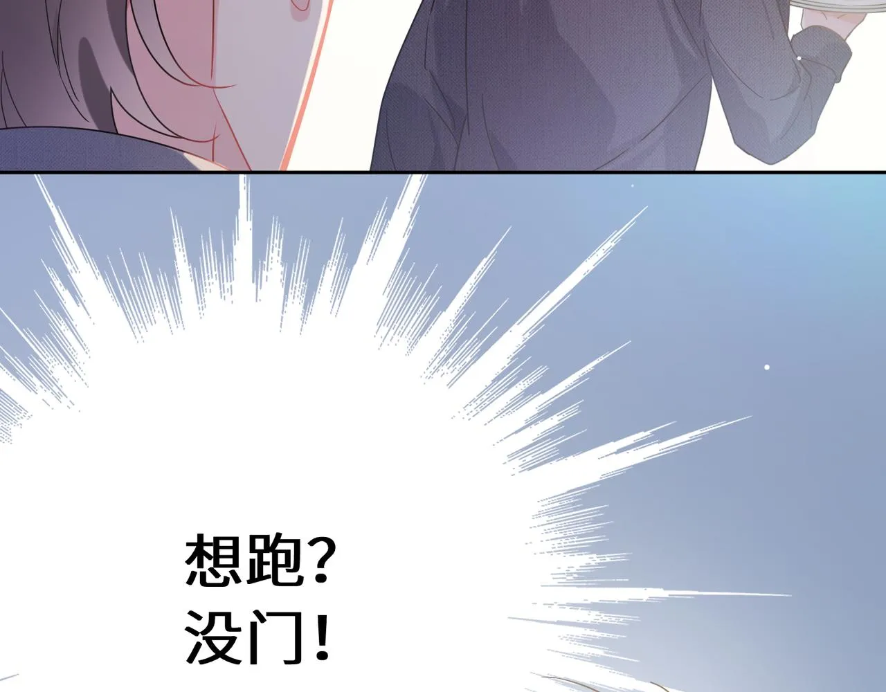 第81话 勾引你啊 第48页