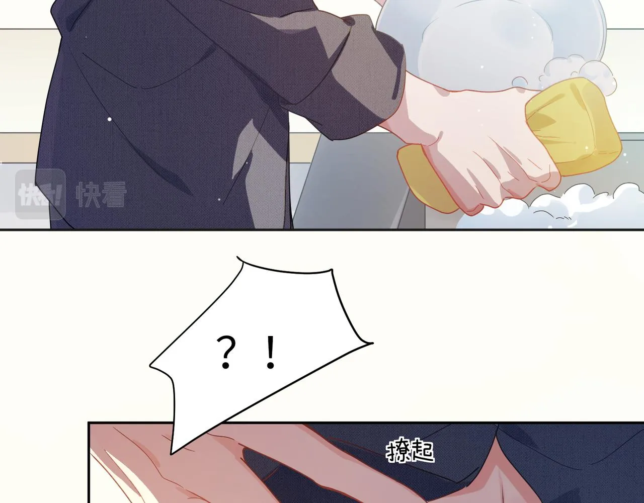 第81话 勾引你啊 第55页