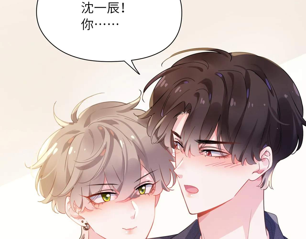 第81话 勾引你啊 第57页