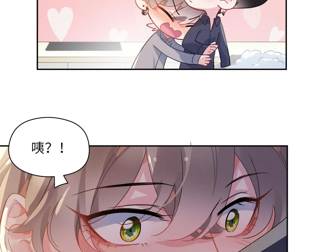 第81话 勾引你啊 第63页