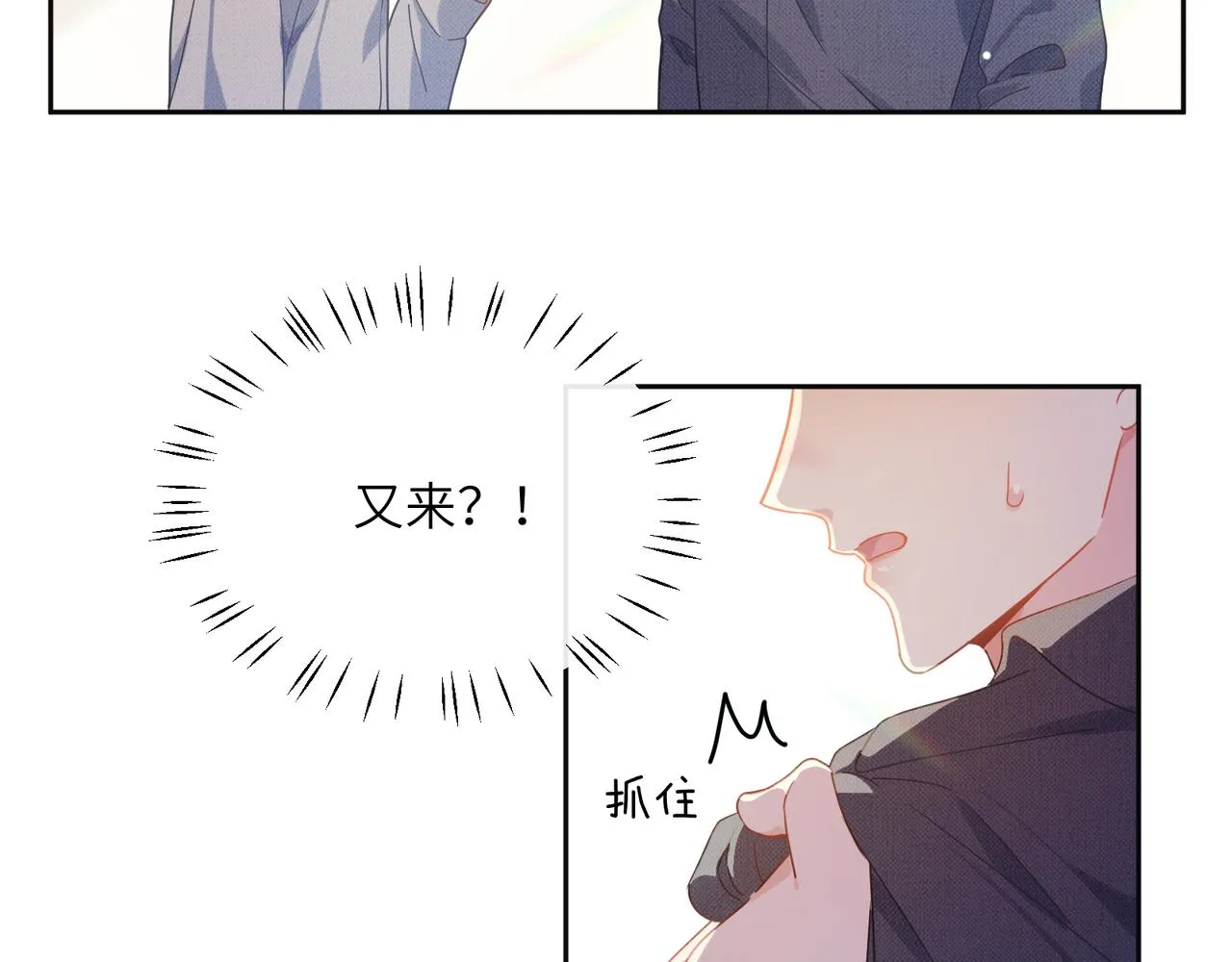 第81话 勾引你啊 第66页