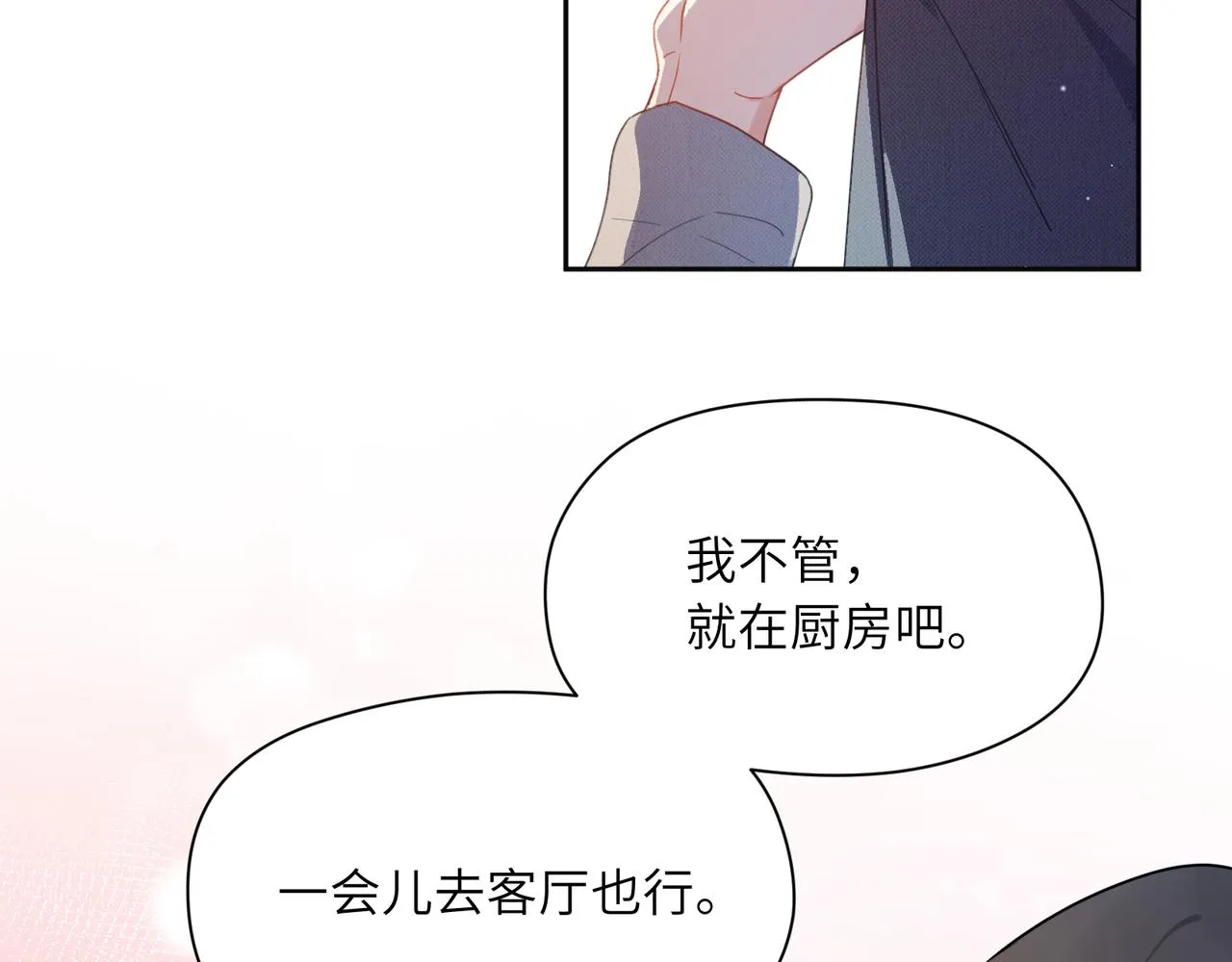 第81话 勾引你啊 第67页
