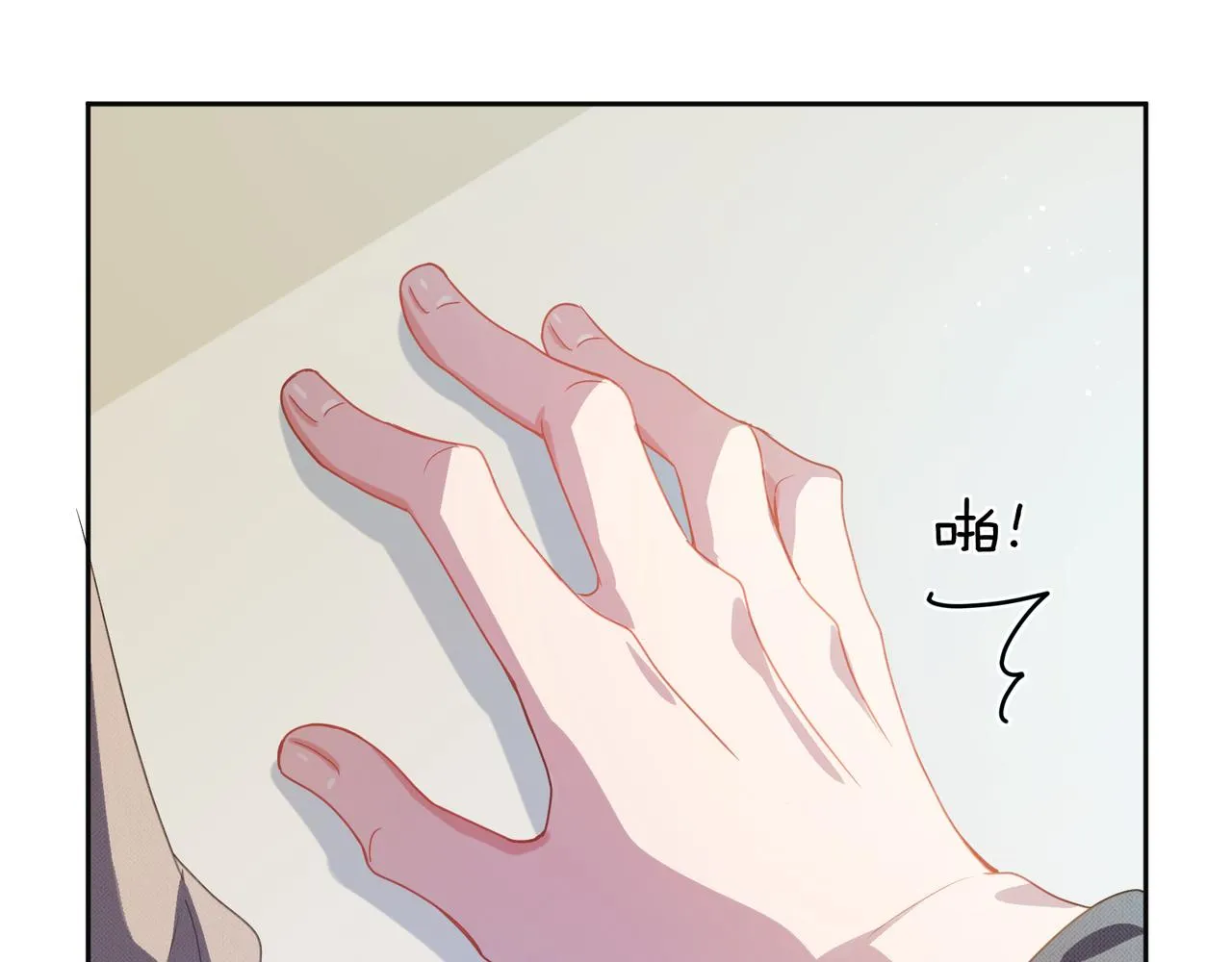 第81话 勾引你啊 第74页