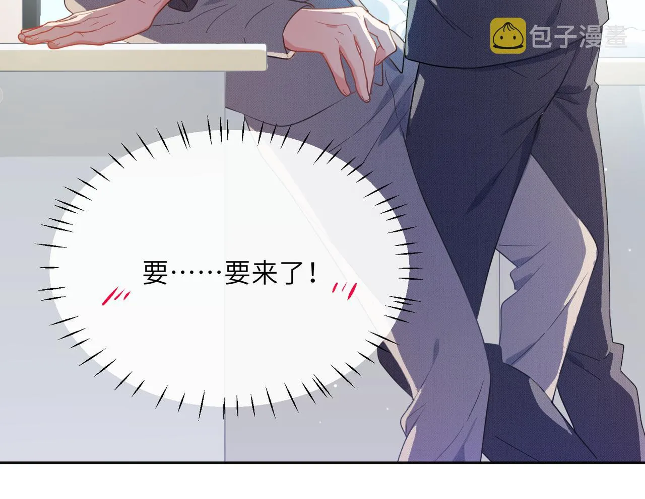 第81话 勾引你啊 第77页
