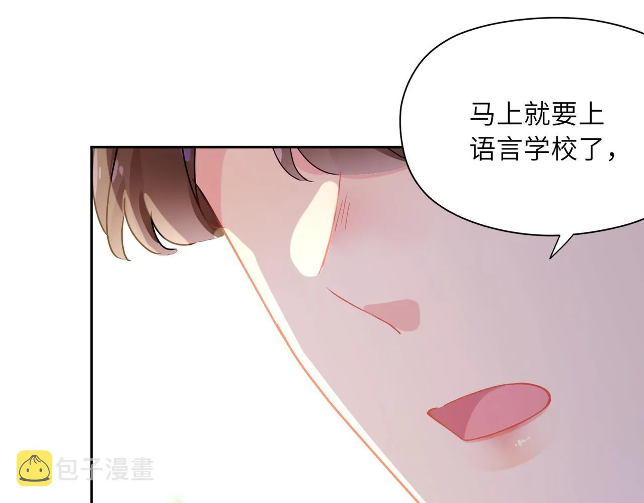 第81话 勾引你啊 第78页