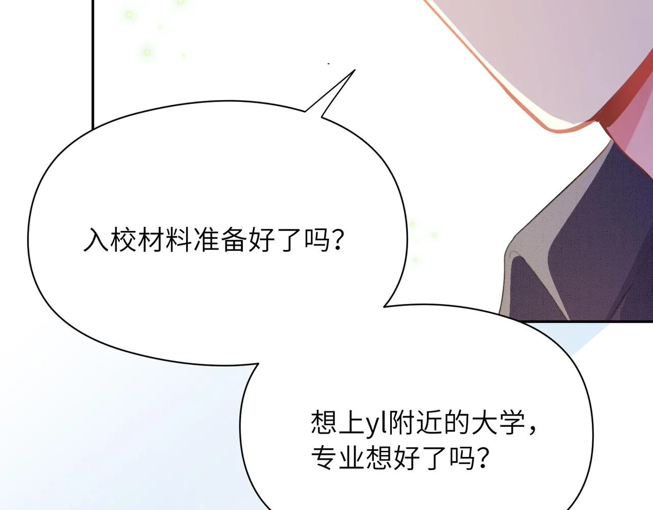 第81话 勾引你啊 第79页