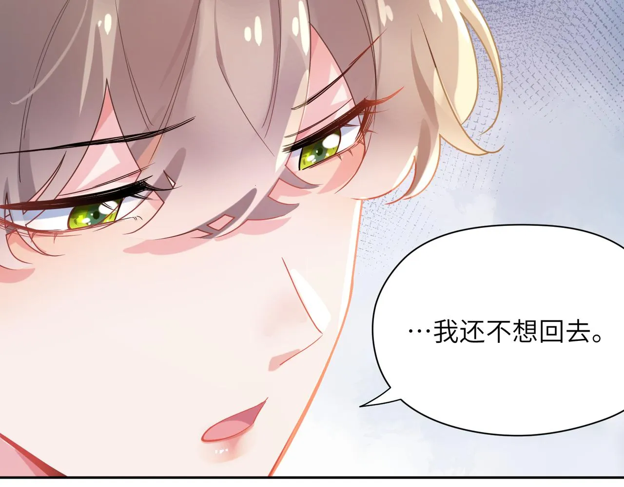 第81话 勾引你啊 第83页