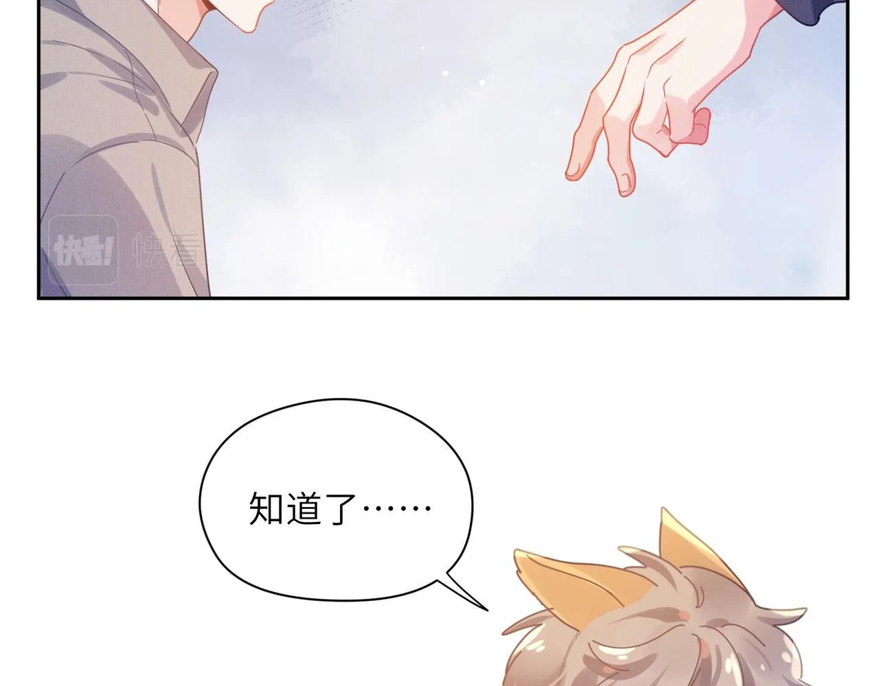 第81话 勾引你啊 第85页