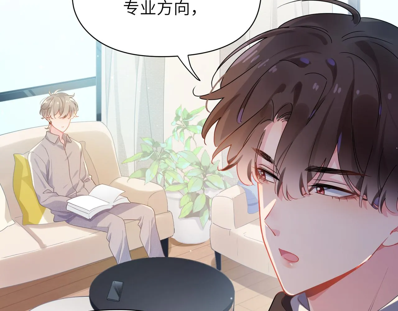 第81话 勾引你啊 第88页